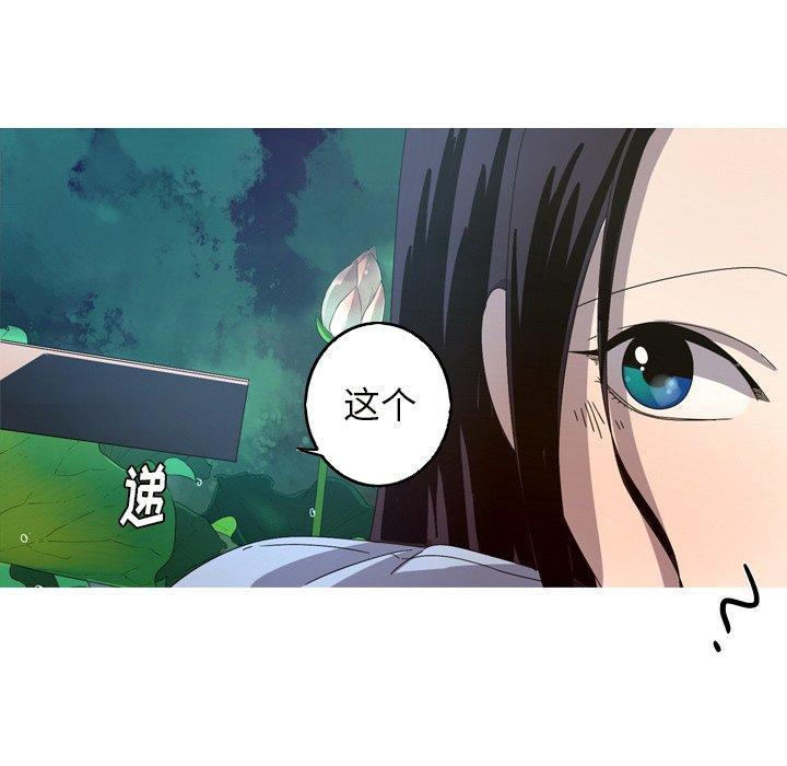 难忘的她，第 21 话，第 64 页