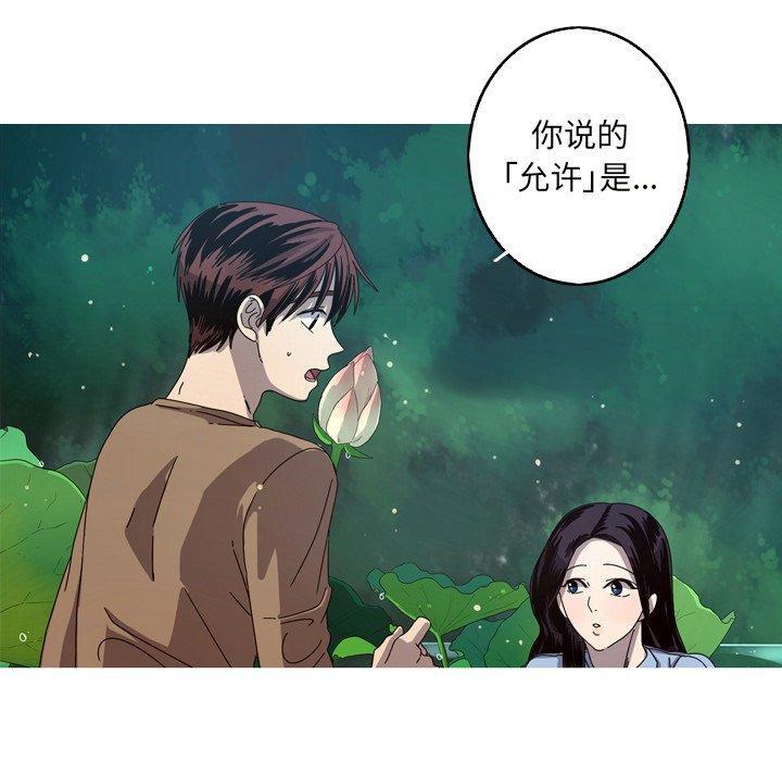难忘的她，第 21 话，第 51 页