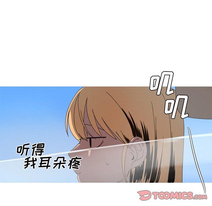 难忘的她，第 22 话，第 34 页