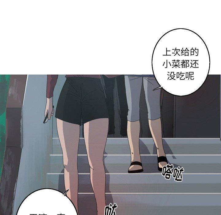 难忘的她，第 22 话，第 25 页