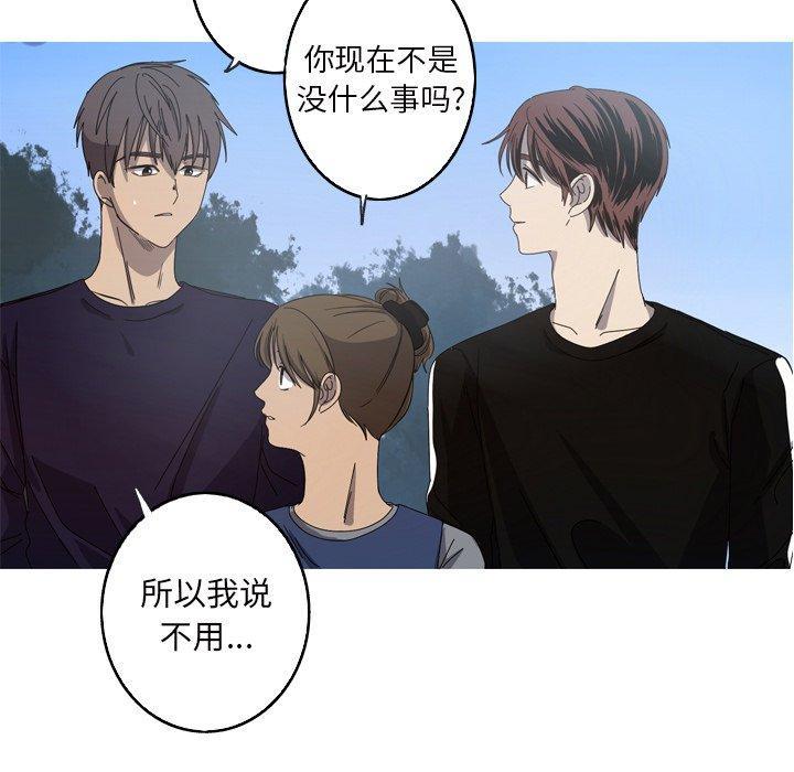 难忘的她，第 22 话，第 44 页