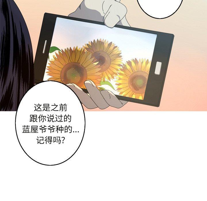 难忘的她，第 22 话，第 11 页