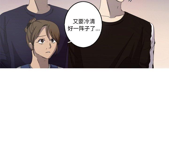 难忘的她，第 22 话，第 40 页