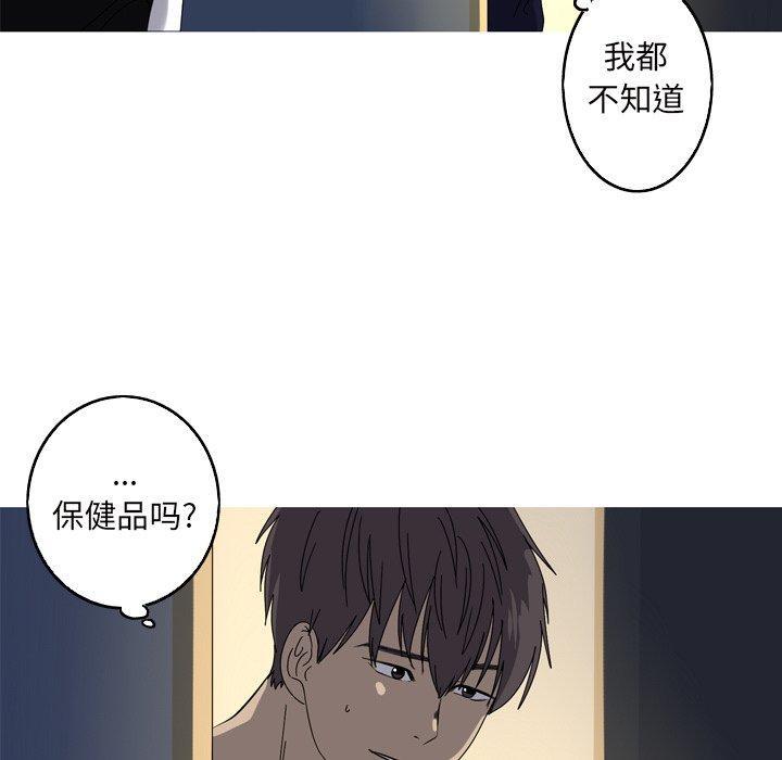 难忘的她，第 22 话，第 69 页
