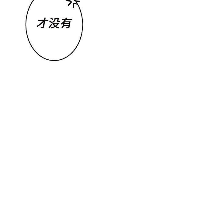 难忘的她，第 22 话，第 48 页