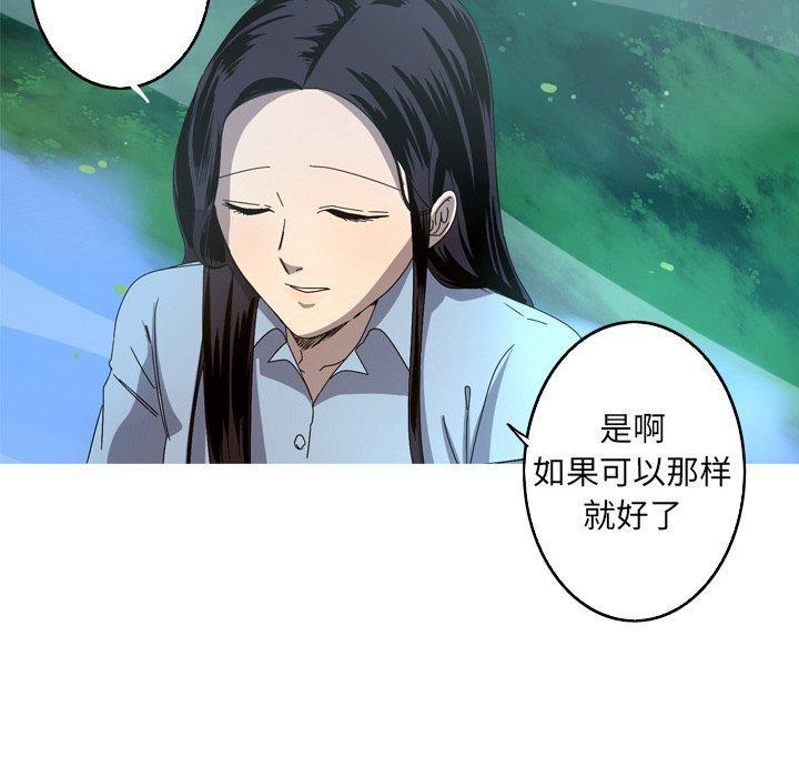 难忘的她，第 22 话，第 21 页