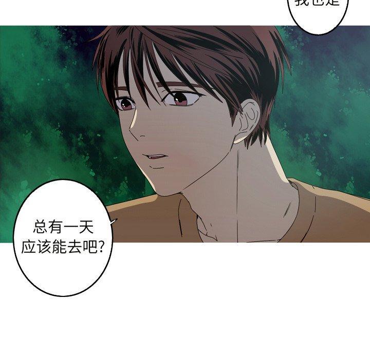 难忘的她，第 22 话，第 17 页