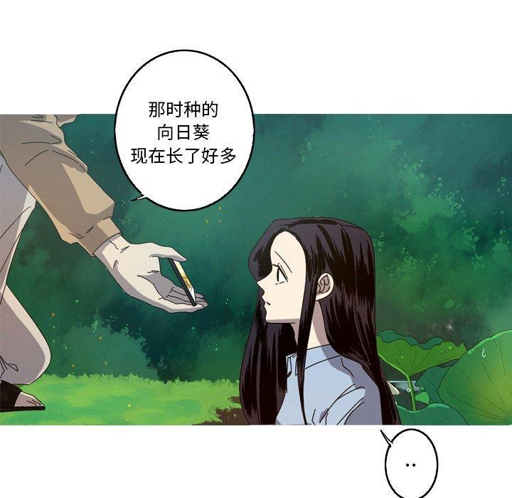 难忘的她，第 22 话，第 12 页