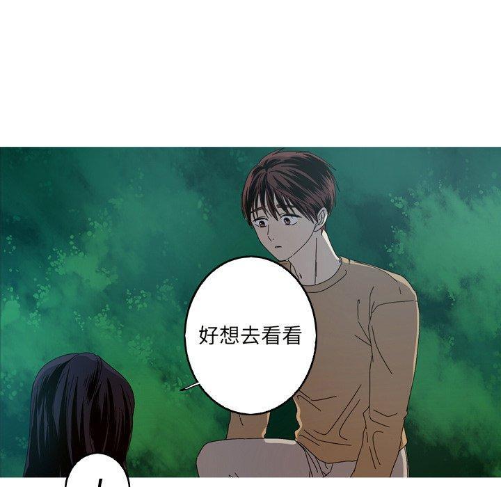难忘的她，第 22 话，第 15 页
