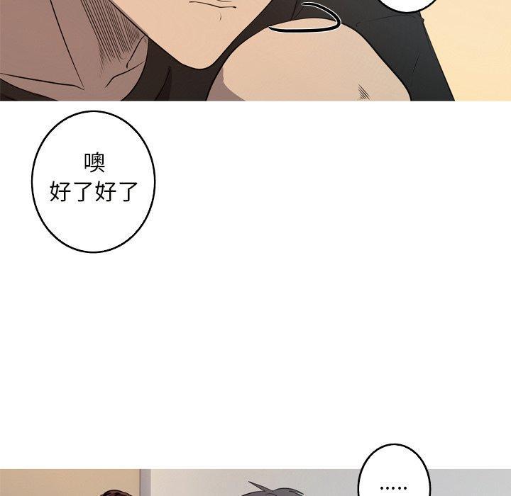 难忘的她，第 23 话，第 80 页