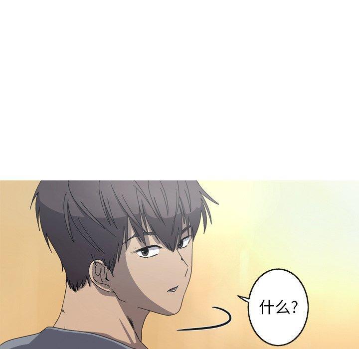 难忘的她，第 23 话，第 5 页