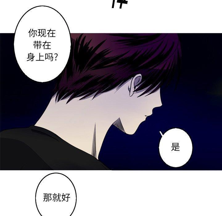 难忘的她，第 23 话，第 25 页