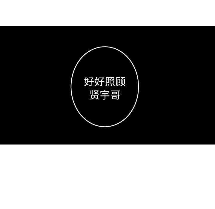 难忘的她，第 23 话，第 44 页