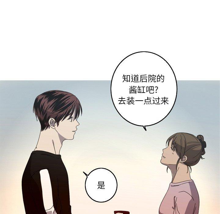 难忘的她，第 23 话，第 11 页