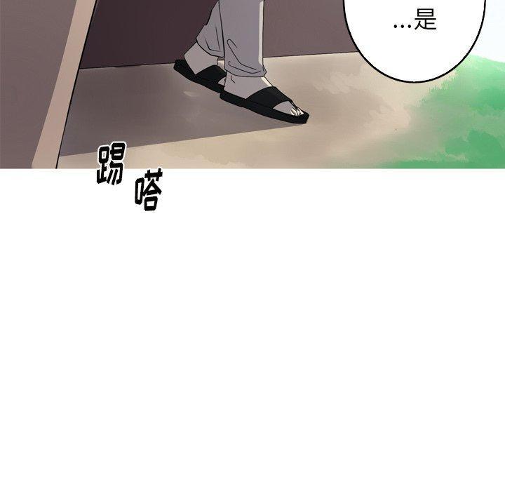 难忘的她，第 23 话，第 40 页