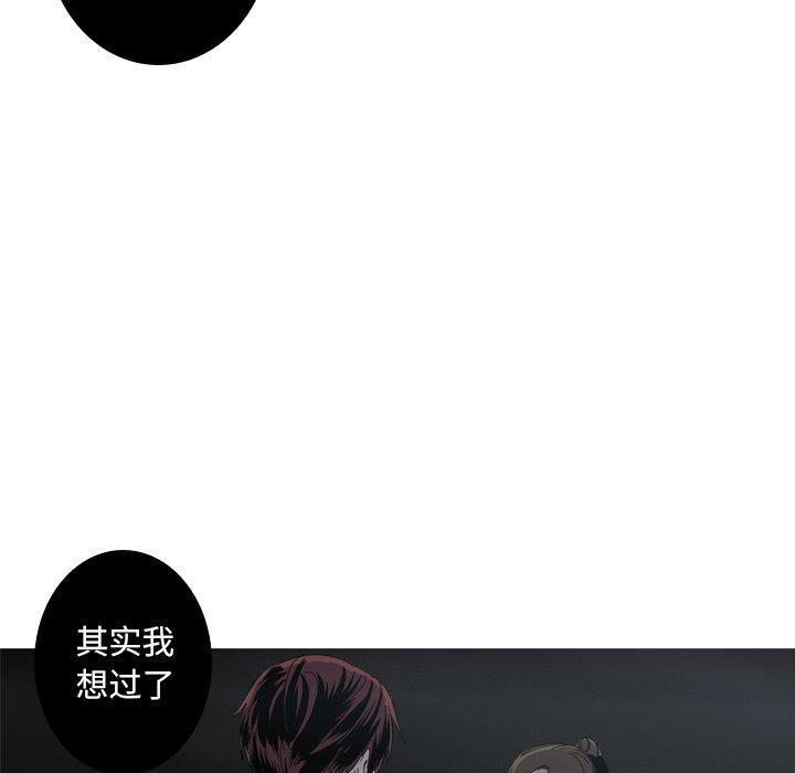 难忘的她，第 23 话，第 49 页
