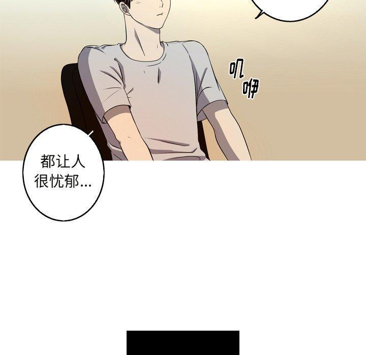 难忘的她，第 23 话，第 69 页