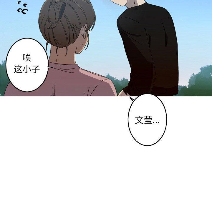难忘的她，第 23 话，第 17 页