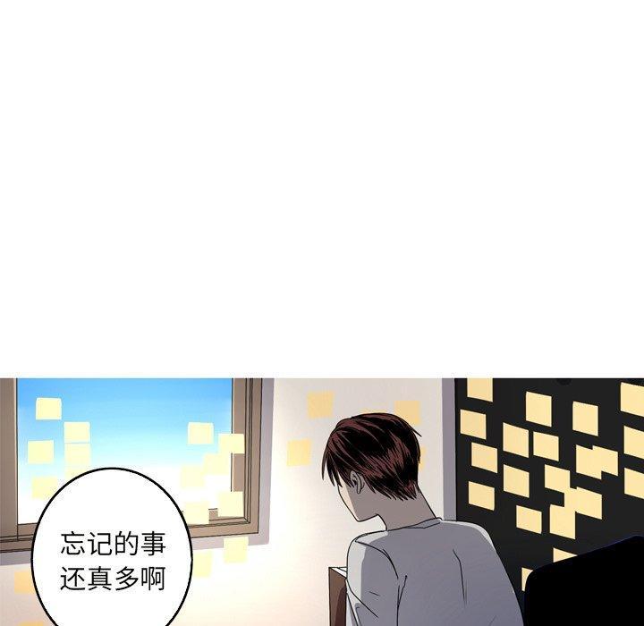 难忘的她，第 23 话，第 65 页