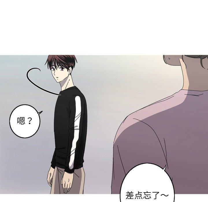 难忘的她，第 23 话，第 8 页