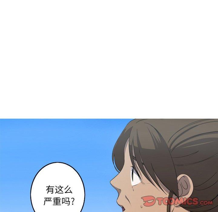 难忘的她，第 23 话，第 22 页