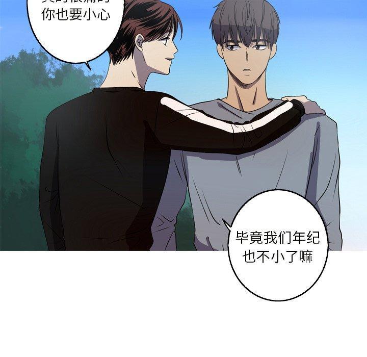 难忘的她，第 23 话，第 57 页