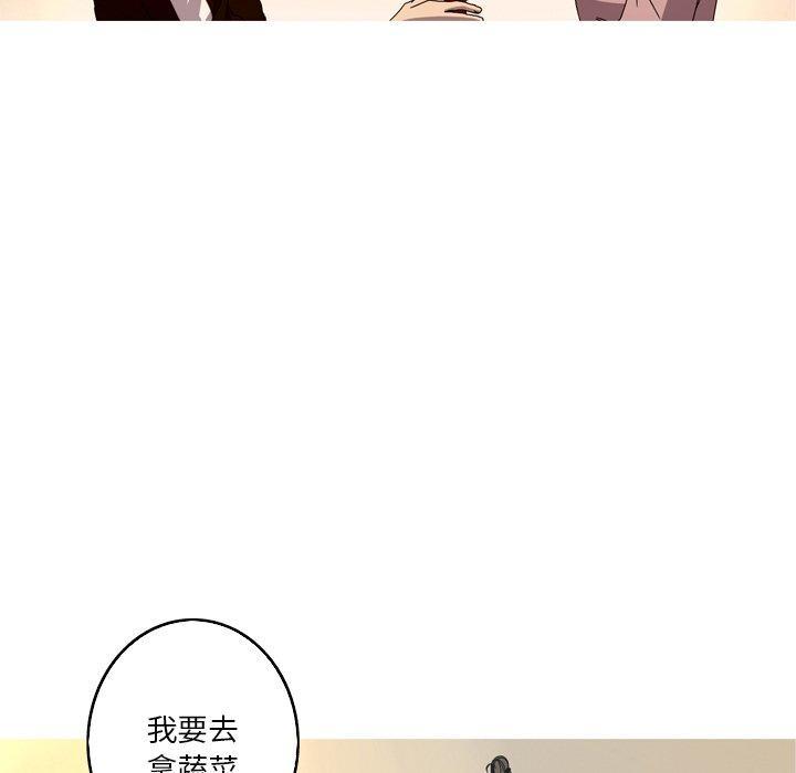 难忘的她，第 23 话，第 12 页