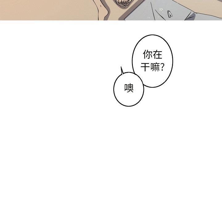 难忘的她，第 23 话，第 77 页