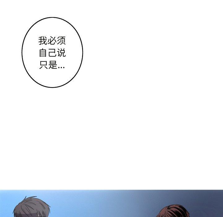 难忘的她，第 23 话，第 52 页