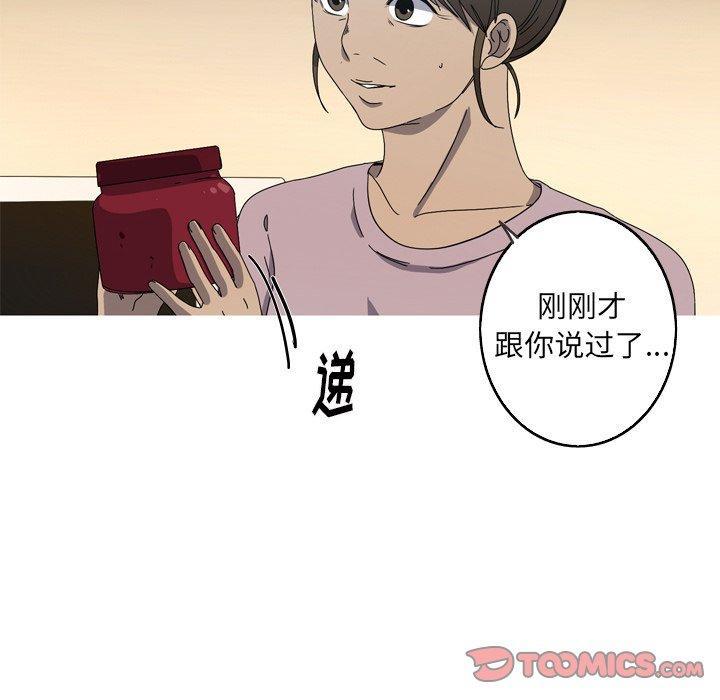 难忘的她，第 23 话，第 10 页