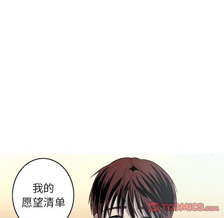 难忘的她，第 23 话，第 82 页