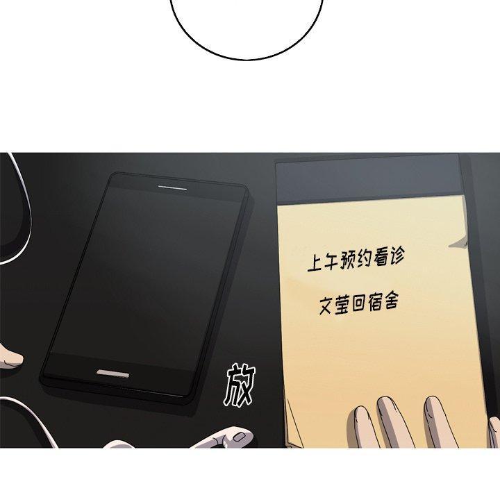 难忘的她，第 23 话，第 64 页