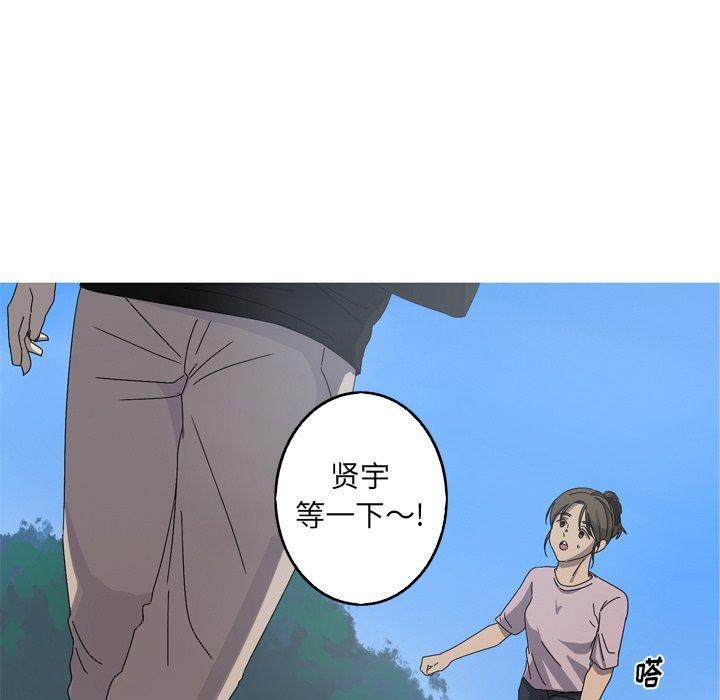 难忘的她，第 23 话，第 15 页