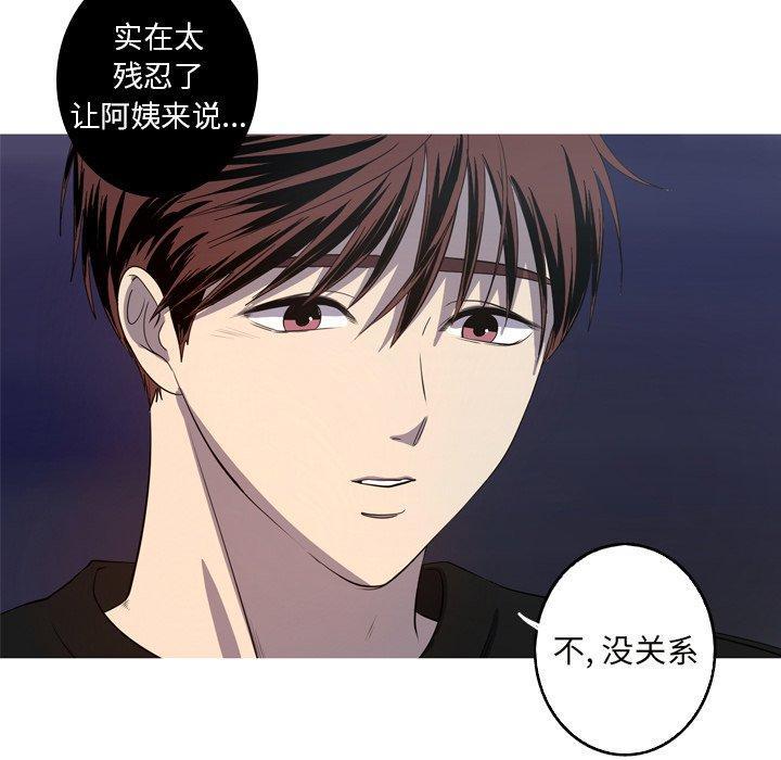 难忘的她，第 23 话，第 51 页