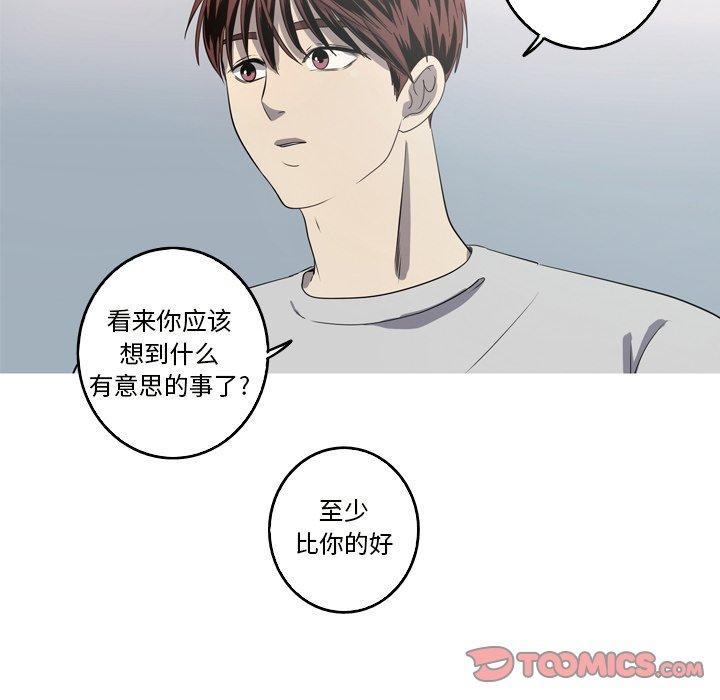 难忘的她，第 24 话，第 34 页