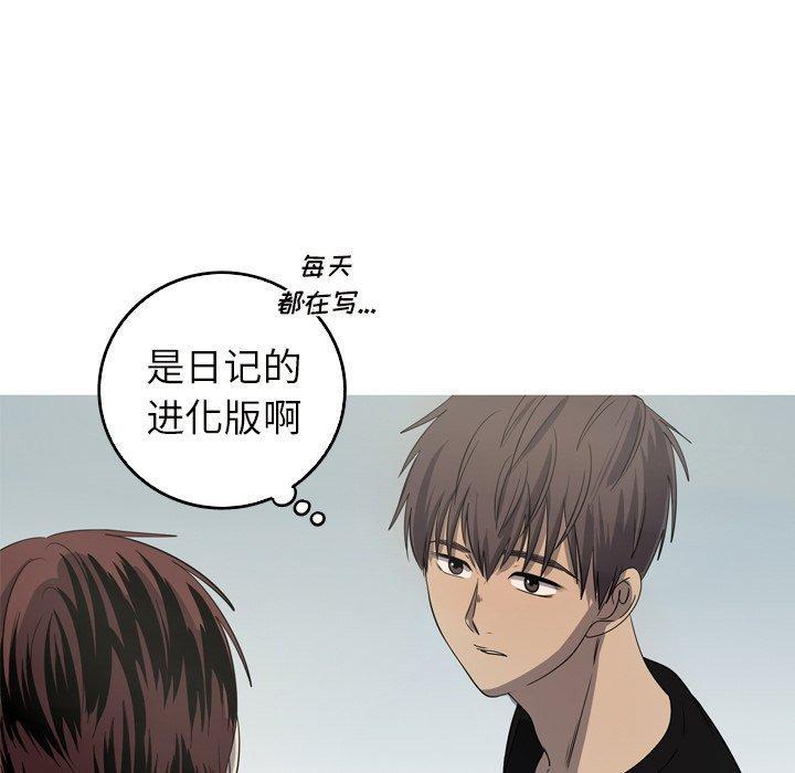 难忘的她，第 24 话，第 25 页