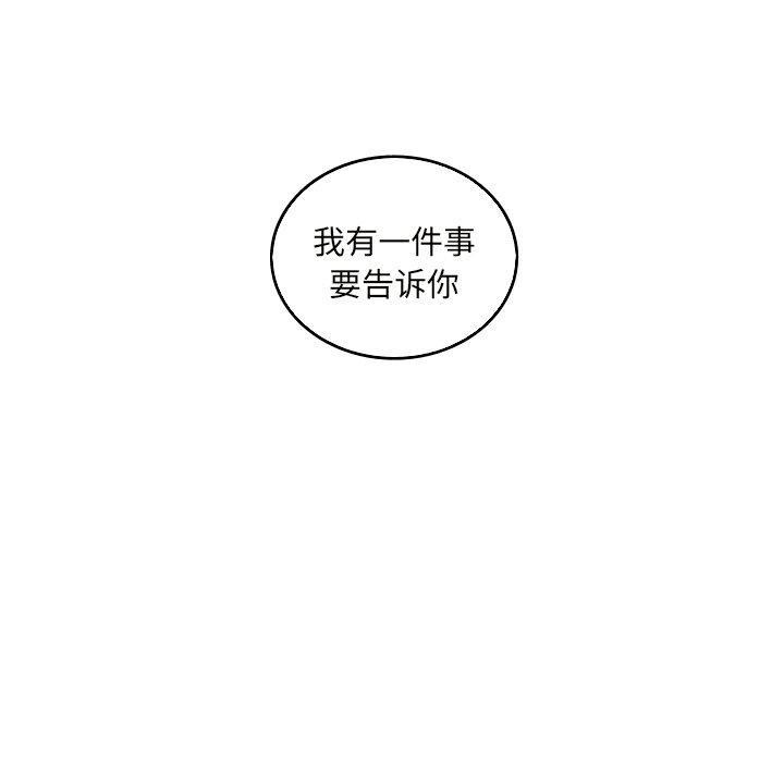难忘的她，第 24 话，第 44 页