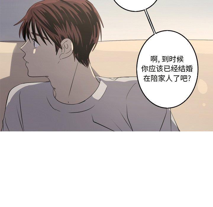 难忘的她，第 24 话，第 40 页
