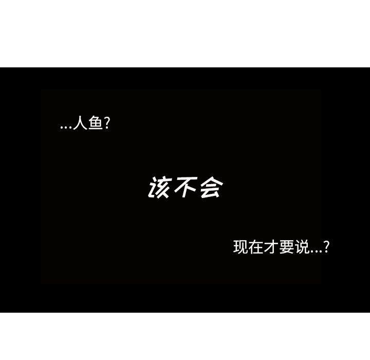 难忘的她，第 24 话，第 48 页
