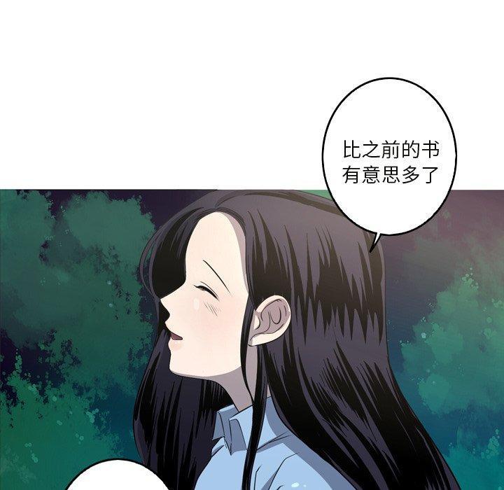 难忘的她，第 24 话，第 65 页