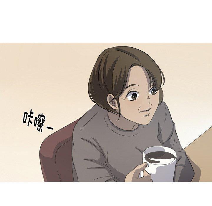 难忘的她，第 24 话，第 8 页