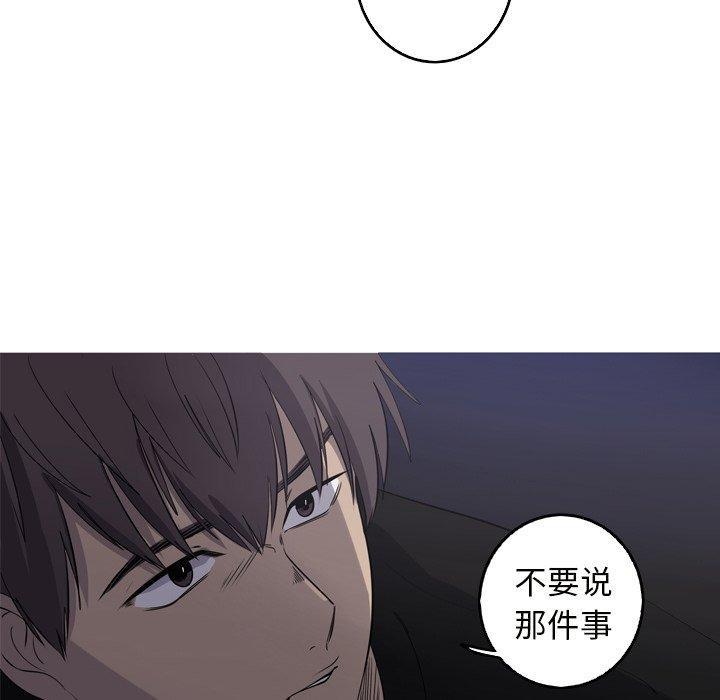 难忘的她，第 24 话，第 52 页