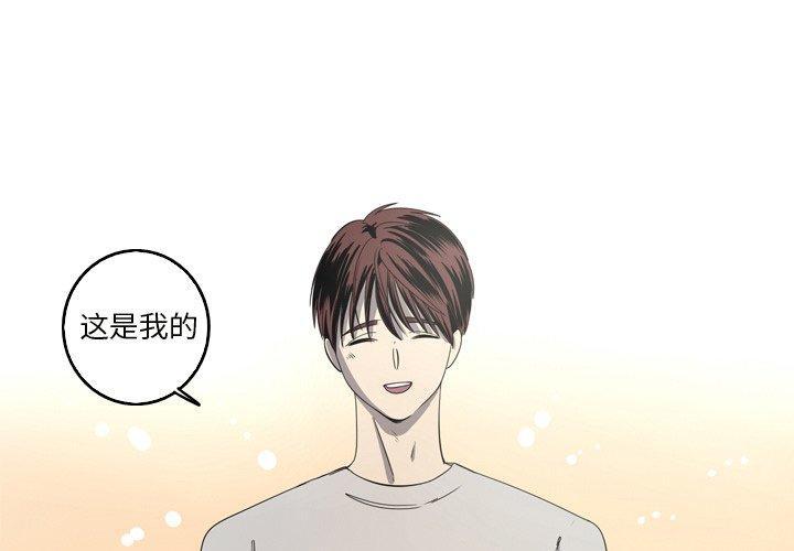 难忘的她，第 24 话，第 3 页