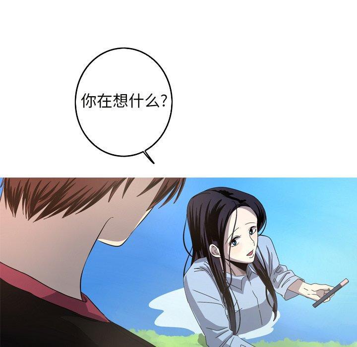 难忘的她，第 24 话，第 60 页