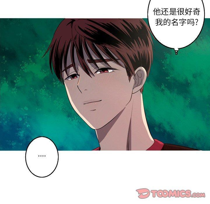 难忘的她，第 25 话，第 34 页