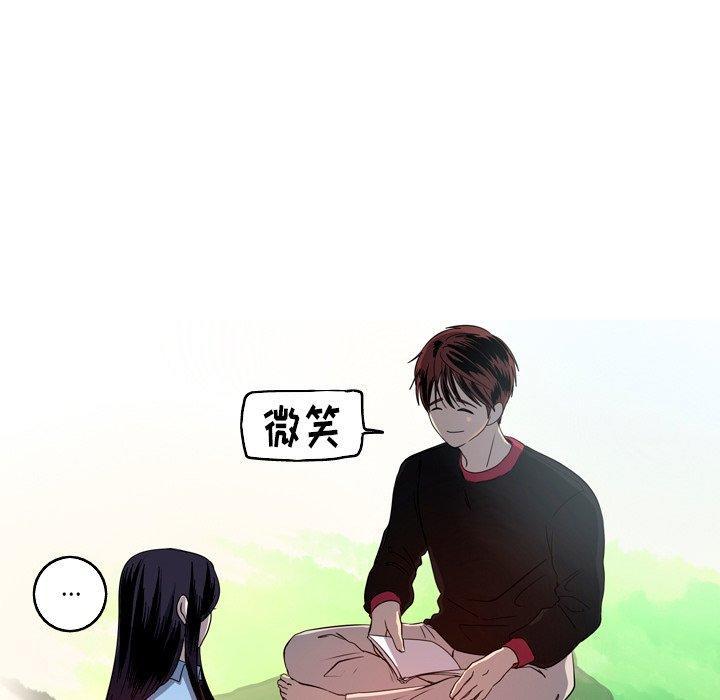 难忘的她，第 25 话，第 35 页