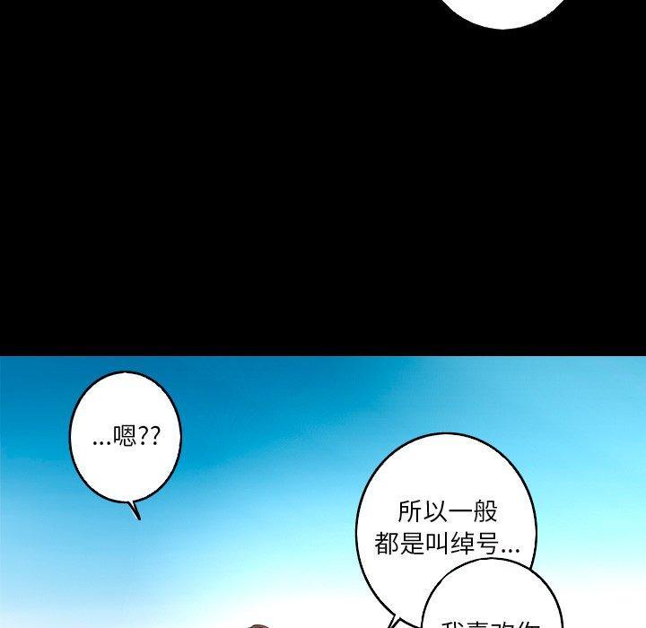 难忘的她，第 25 话，第 25 页