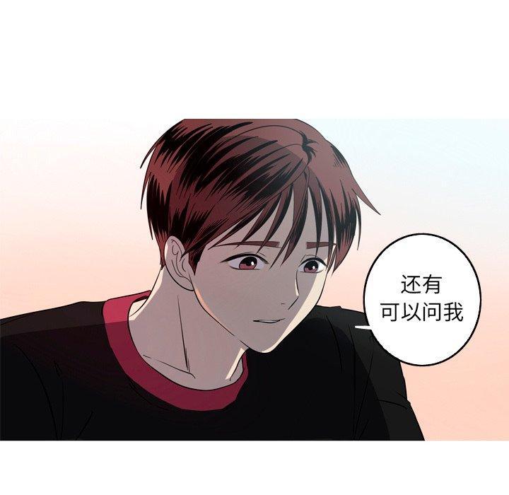 难忘的她，第 25 话，第 48 页