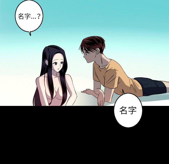 难忘的她，第 25 话，第 17 页
