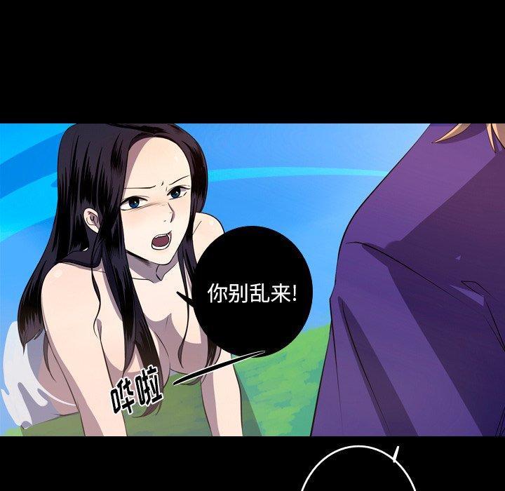 难忘的她，第 25 话，第 65 页